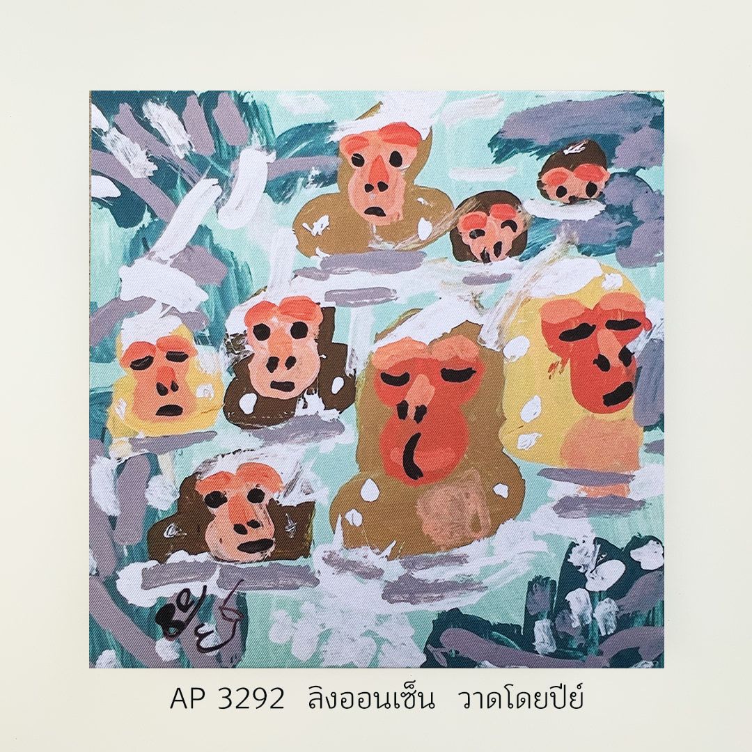 ผลงานโดย Bee