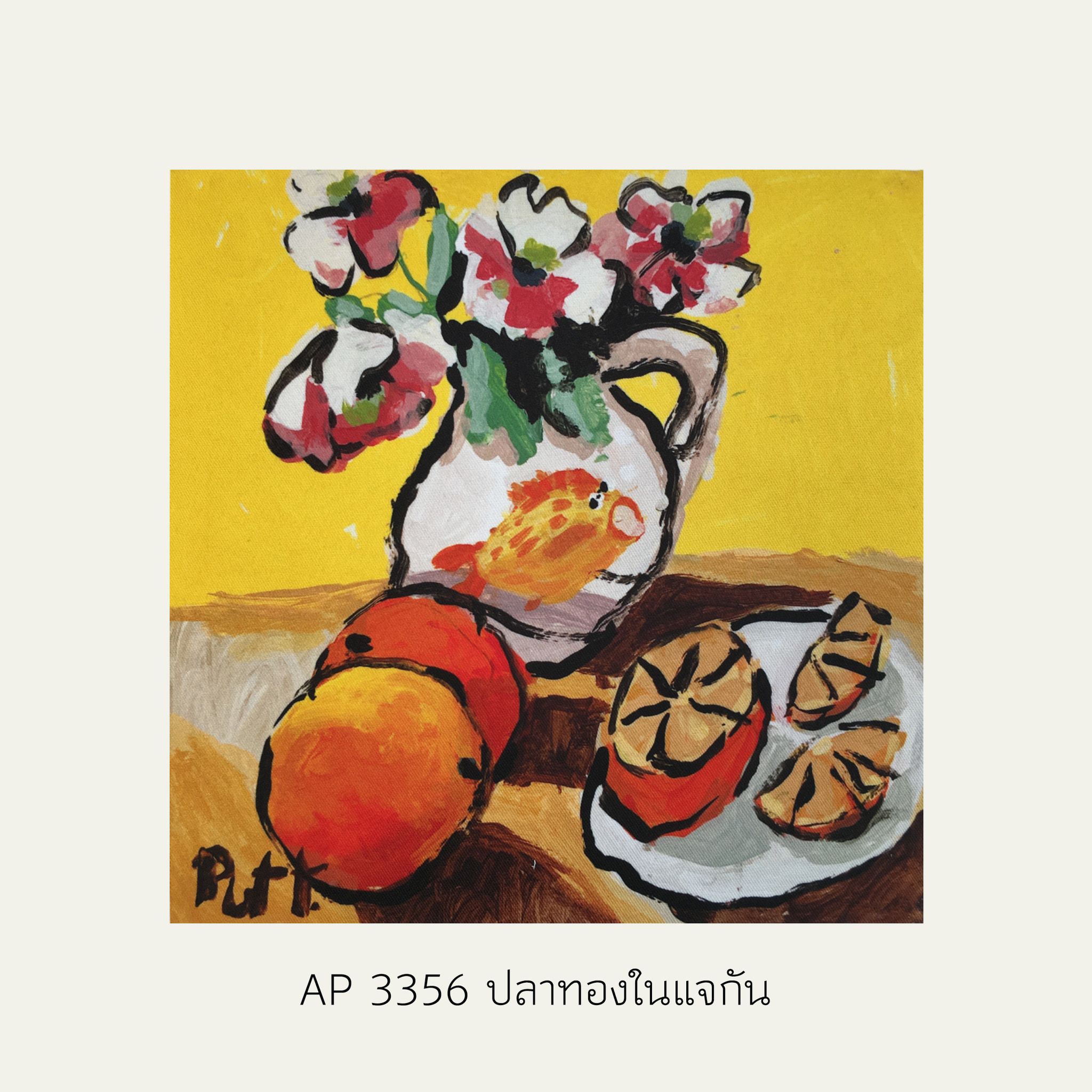 ผลงานโดย Putt
