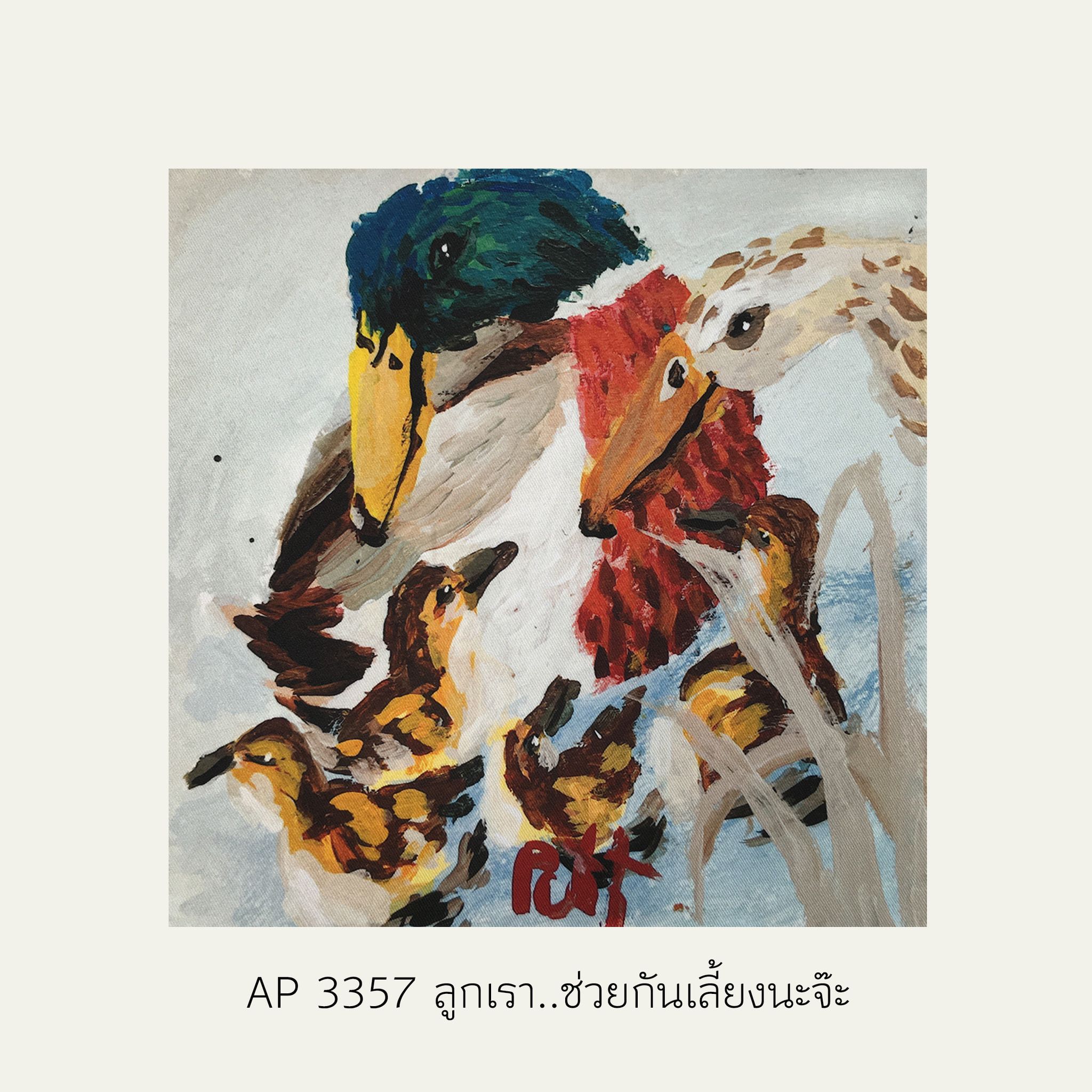 ผลงานโดย Putt